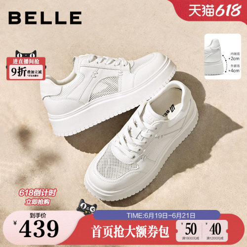 百丽舒适印记厚底网面小白鞋女2026新款内增高休闲板鞋子B3058A