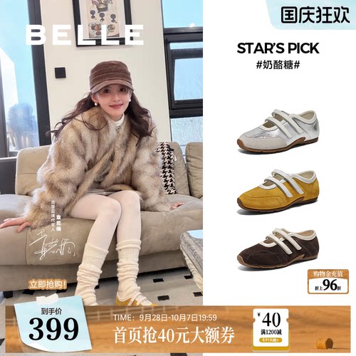 章若楠同款百丽奶酪糖银色薄底德训运动芭蕾玛丽珍26新款赛车鞋子