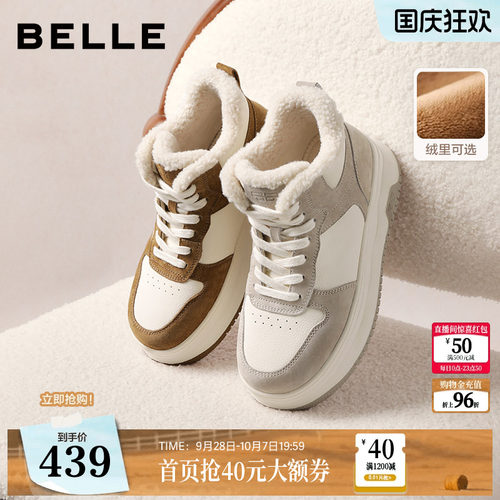 百丽高帮加绒板鞋子女新款面包棉鞋厚底小白鞋增高休闲板鞋E6T1DD