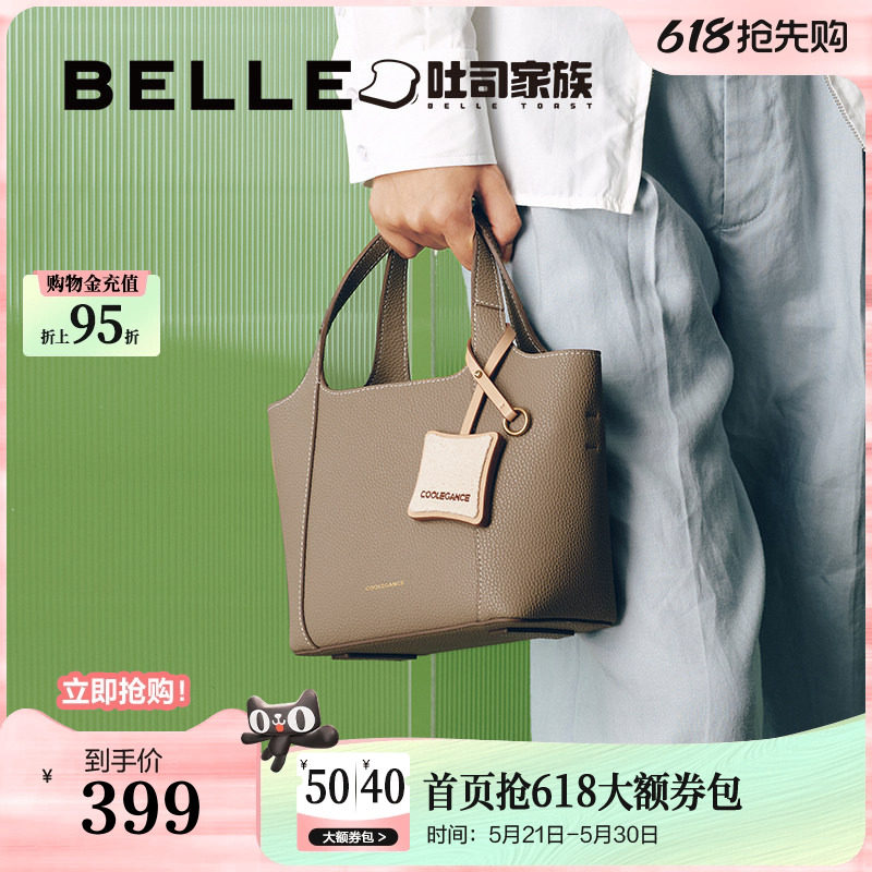百丽包包女士新款礼物吐司菜篮子水桶包手提斜跨托特包婚包X6960
