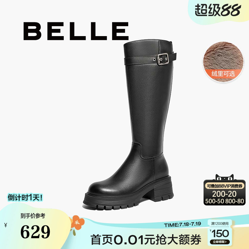百丽厚底高长靴冬季新款真皮加绒保暖瘦瘦靴骑士长筒靴女B9L1DDG4