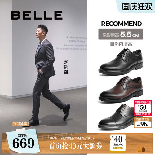 百丽商务婚鞋2023秋季真皮