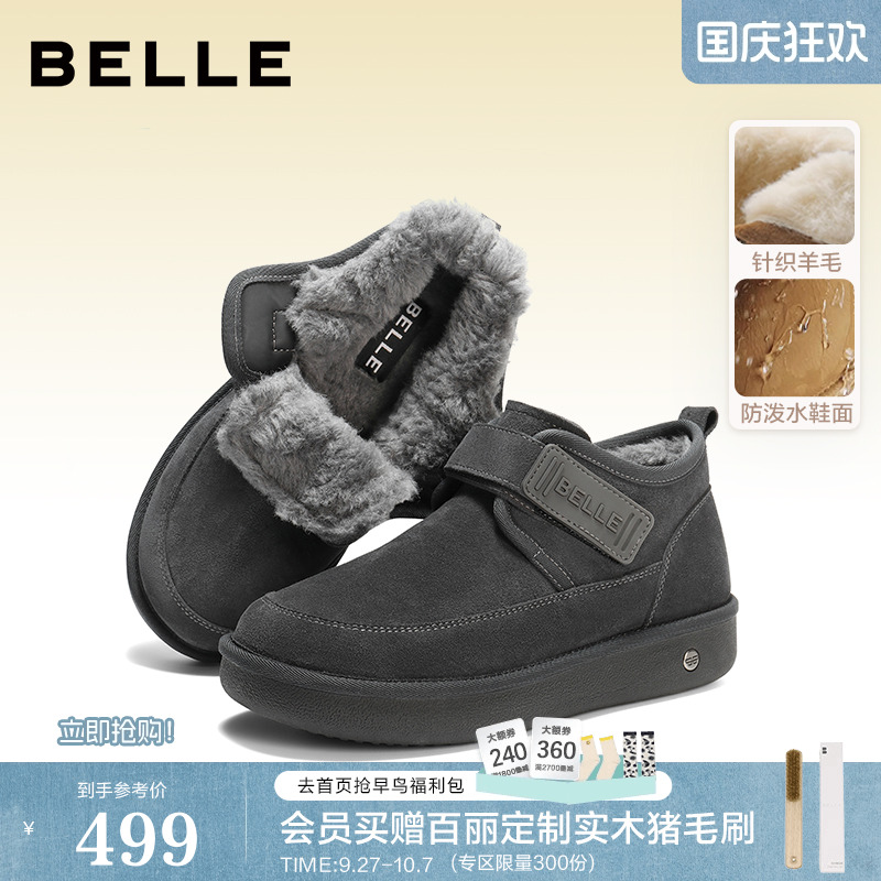 厚底户外休闲保暖雪地靴