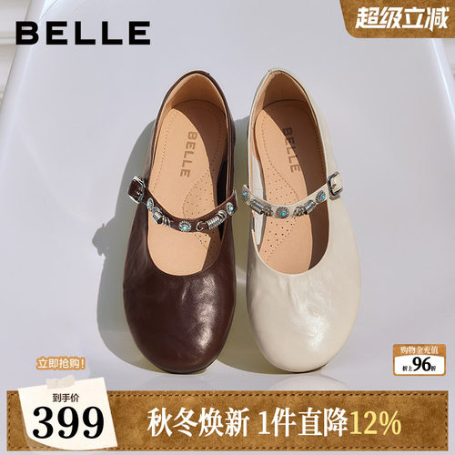 百丽复古羊皮玛丽珍鞋女2026新款软底芭蕾一字带浅口单鞋子F1C1