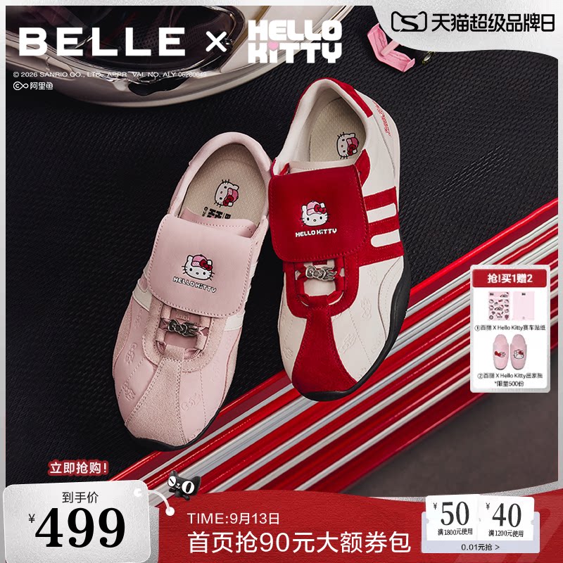 【张凌赫推荐】百丽HelloKitty合作款赛车手翻盖薄底德训赛车鞋子