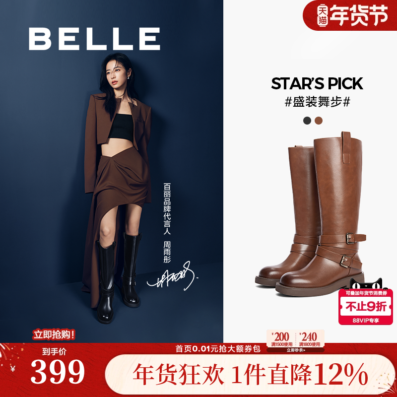 周雨彤同款百丽盛装舞步西部靴女靴子英伦长筒厚底骑士靴C1L1DDG4,女鞋,骑士靴,淘宝优惠券,粉丝福利购,淘宝优惠卷
