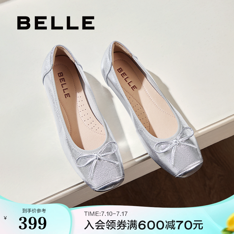 百丽浅口软底单鞋女2025新款银色平底芭蕾风玛丽珍鞋子B3W1DCQ4