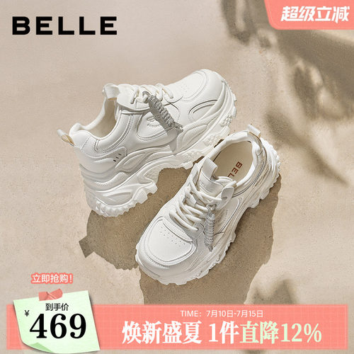 百丽马赛克老爹鞋皮面厚底增高商场2026新款运动休闲鞋F1K1DAM6