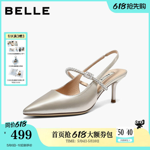 百丽真皮优雅尖包头凉鞋女26夏新款红色婚鞋水钻带细高跟鞋3J4B4B