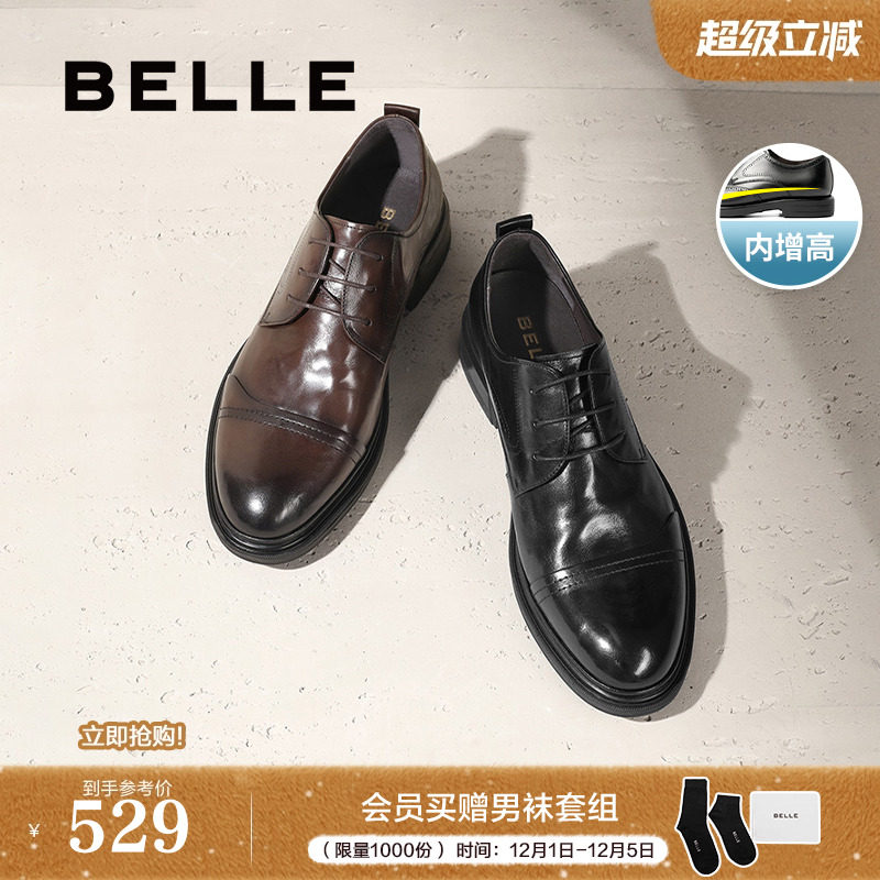 百丽2023商务鞋通勤皮革