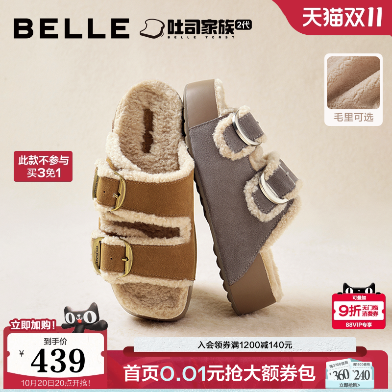 百丽复古加毛生巧吐司2代勃肯鞋女2025冬季新款厚底拖鞋B2832DT5