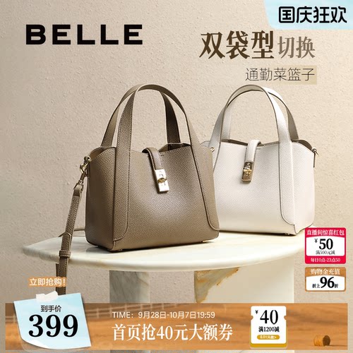 百丽菜篮子水桶手提包