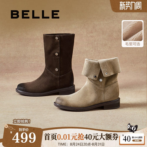 百丽荒野来信加绒西部牛仔靴女冬季新款短筒雪地靴子3QF66DS5