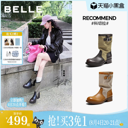 章若楠同款百丽科切拉堆堆西部靴女26新款高长筒休闲短靴子G2H1DD