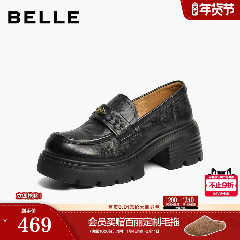 百丽复古厚底增高乐福鞋女26春新款黑色小皮鞋深口单鞋子B3026AM6,女鞋,乐福鞋（豆豆鞋）,淘宝优惠券,粉丝福利购,淘宝优惠卷