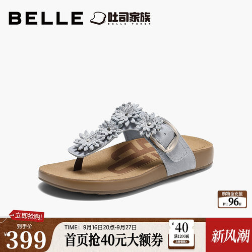 百丽度假风花朵吐司鞋女26夏新商场款休闲夹脚凉拖鞋F8E1DBT6