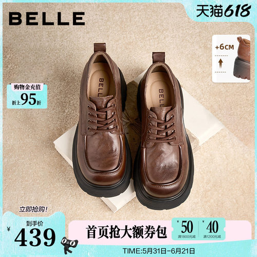 百丽真皮黑色厚底牛津鞋