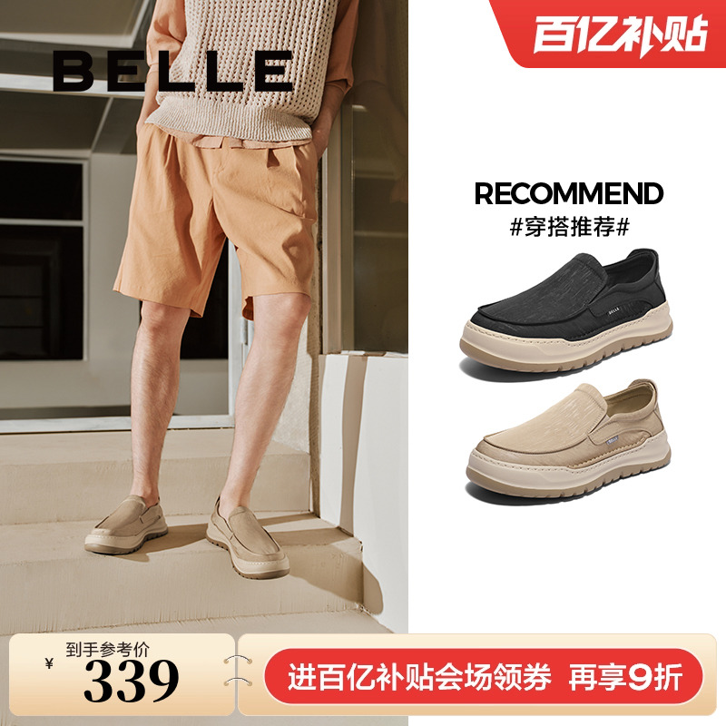 百丽男鞋轻薄透气布鞋2025夏季男士一脚蹬懒人休闲爸爸鞋A1905BM5