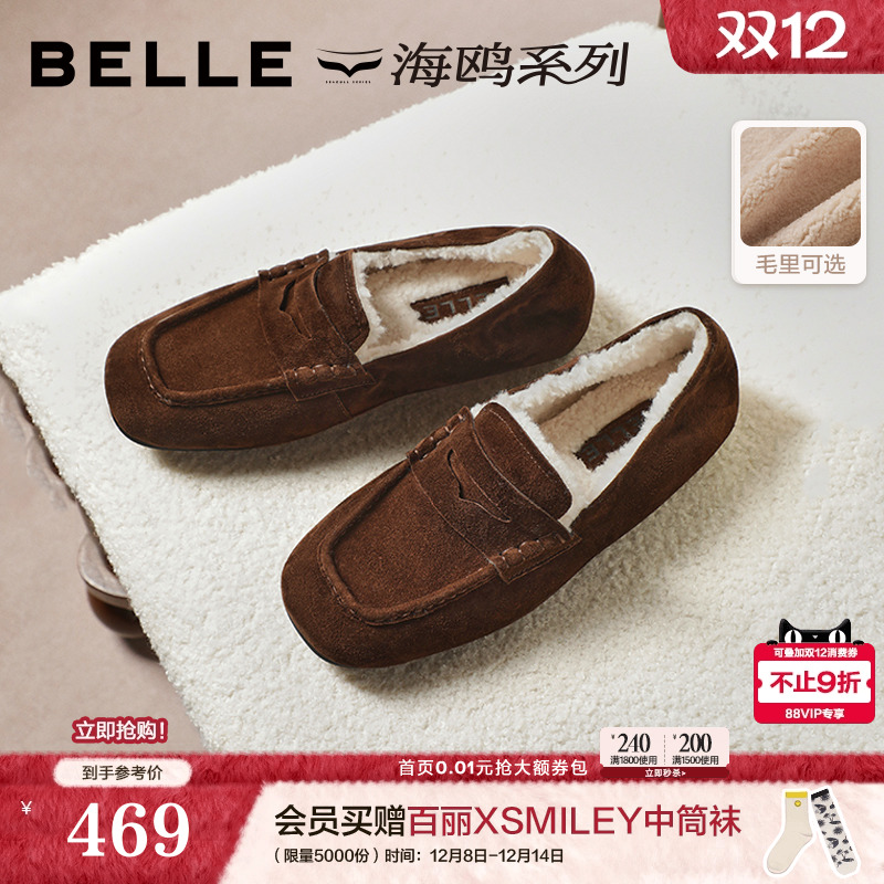 百丽肉桂卷复古乐福棉鞋女2026新款加绒毛毛雪地靴单鞋B3019AM6