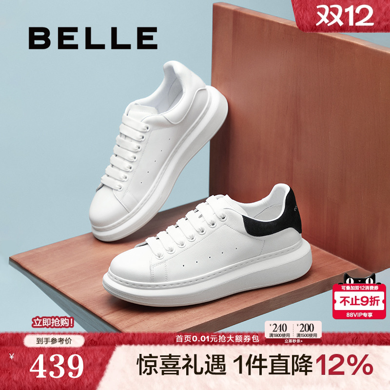 百丽男鞋透气小白鞋男士25春款厚底增高休闲运动板鞋8RB01AM5