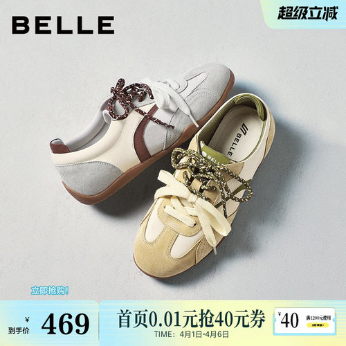 百丽薄底复古赛车德训鞋女鞋子2026春季新款运动休闲鞋F4K1DBM6