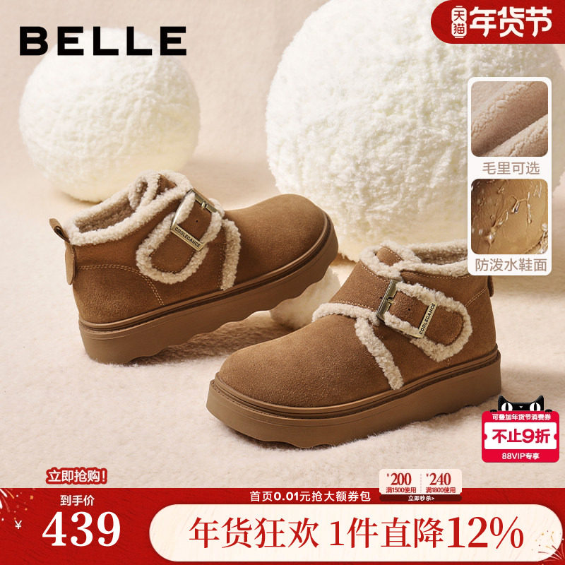 百丽女靴子毛边雪地靴轻便新款棉鞋毛毛勃肯鞋厚底保暖短靴E5M1DD,女鞋,时尚雪地靴,淘宝优惠券,粉丝福利购,淘宝优惠卷