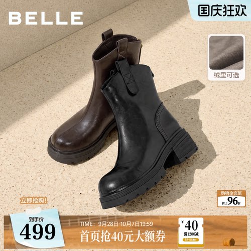 百丽小V弹力短靴女2026冬季加绒保暖厚底增高显瘦瘦短靴子G5U1D