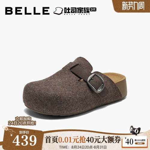 百丽半岛吐司复古毛毡穆勒勃肯鞋女26夏季新款增高包头拖鞋D8R1DC