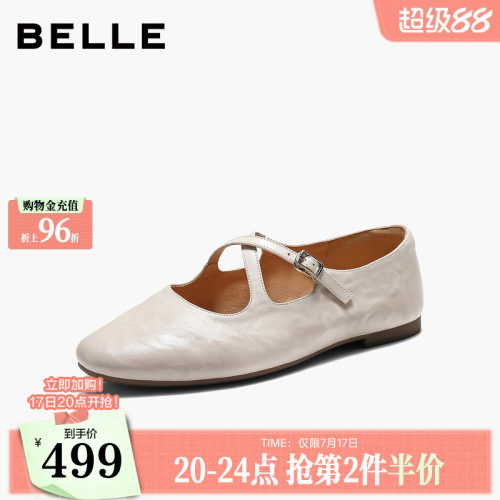 百丽复古抓皱羊皮玛丽珍鞋女2026新款交叉带平底单鞋子B3100AQ6