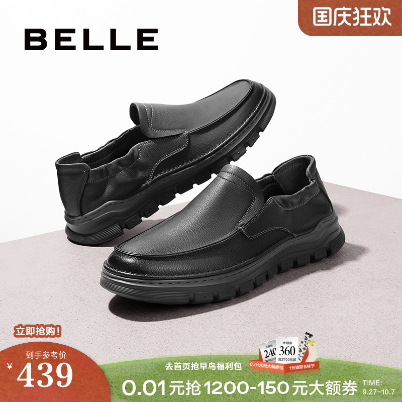 百丽轻便休闲皮鞋套脚商务