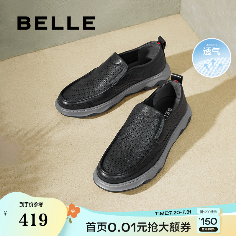 百丽一脚蹬休闲鞋商务休闲皮鞋