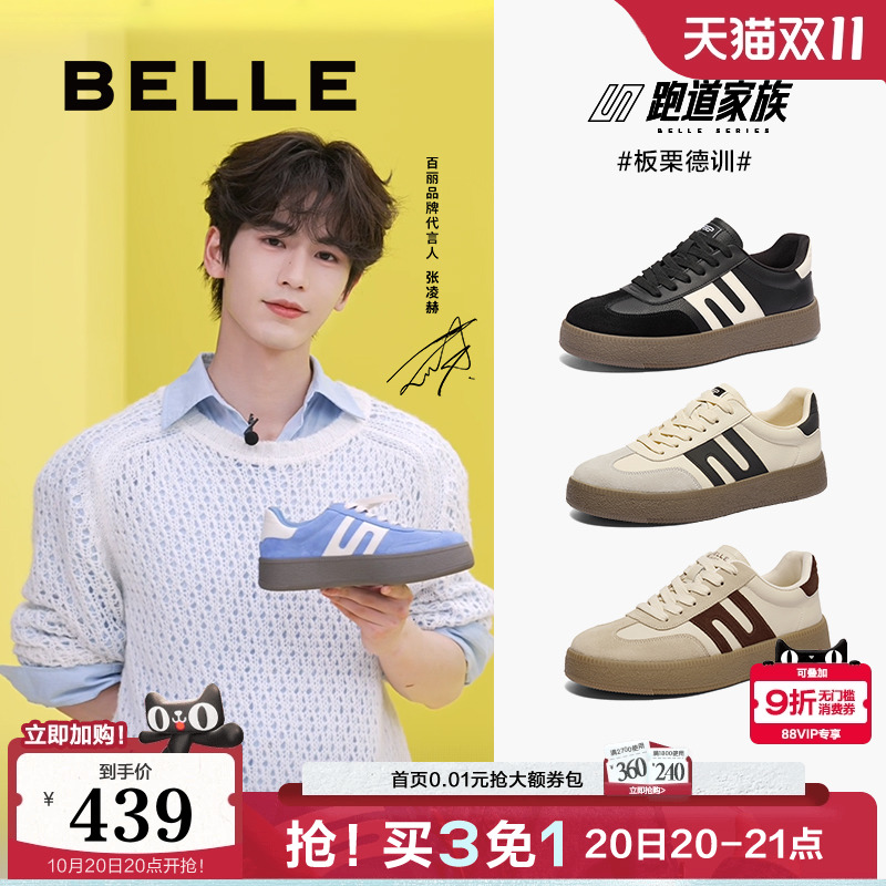 张凌赫同款百丽男鞋板栗德训鞋休闲鞋厚底增高运动板鞋8FB01AM4预