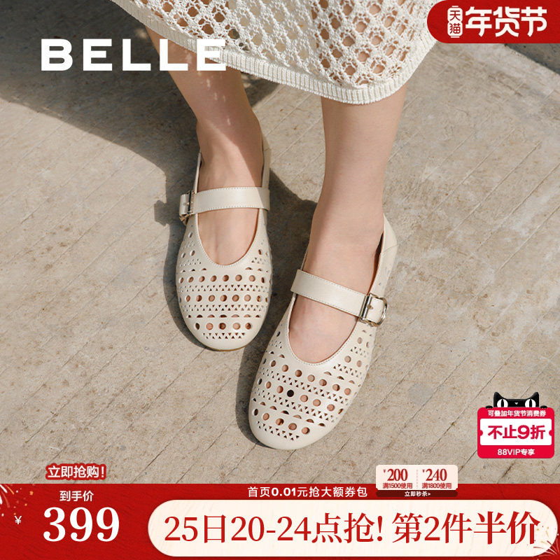 百丽镂空透气法式玛丽珍渔夫鞋女夏季新款浅口渔网单鞋D7Q1DBQ5,女鞋,玛丽珍鞋,淘宝优惠券,粉丝福利购,淘宝优惠卷