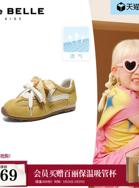 百丽树莓糖阿甘德训鞋中童鞋26春季商场新款网面休闲鞋65590A86