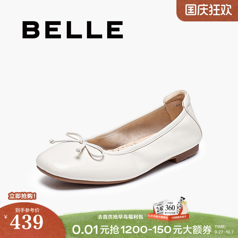 百丽平底单鞋女鞋子2025秋新法式晚晚鞋通勤浅口单鞋E6Z1DCQ5