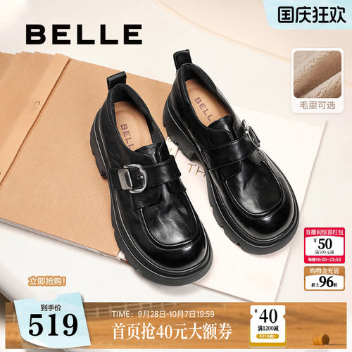 百丽黑巧乐福小皮鞋女2026新款加绒雪地靴棉鞋黑色厚底增高单鞋子