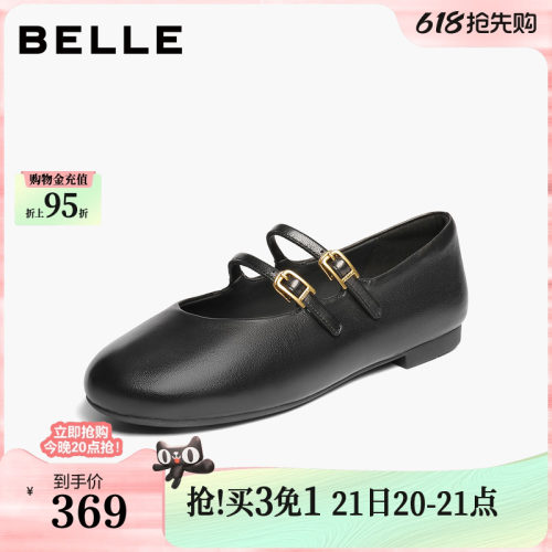 百丽复古羊皮双条带玛丽珍鞋女新款平底浅口单鞋子3H9F1CQ5