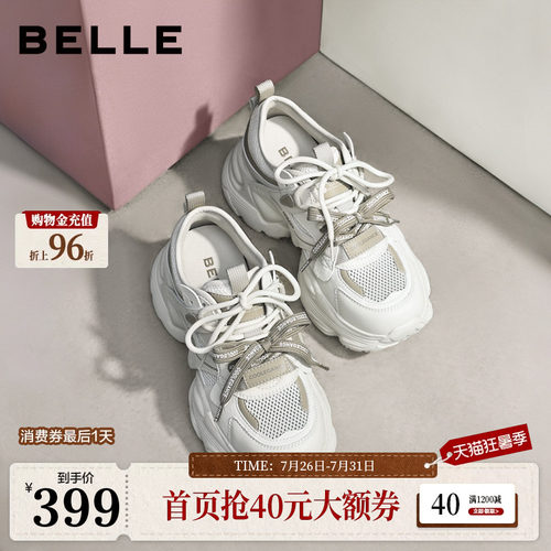 百丽透气网面厚底增高老爹鞋女26夏季新款运动休闲鞋子F6J1DBM6