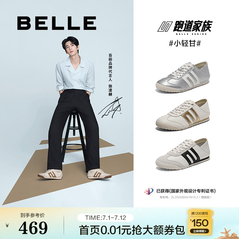 张凌赫同款百丽小轻甘德训鞋