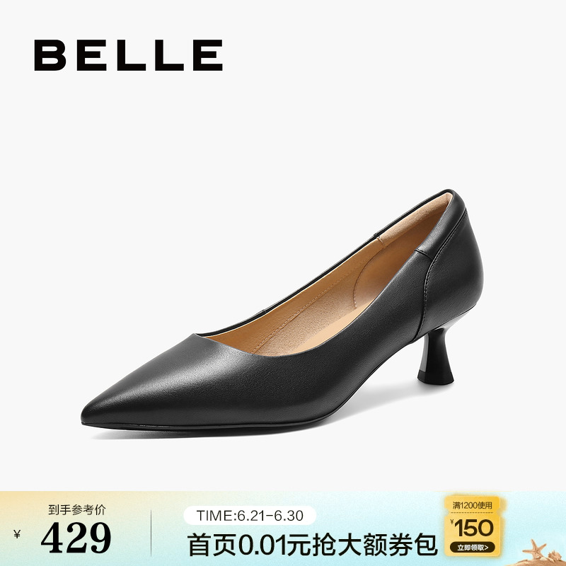 百丽女鞋子裸色尖头细高跟鞋新款婚鞋真皮上班浅口单鞋C1U1DCQ4