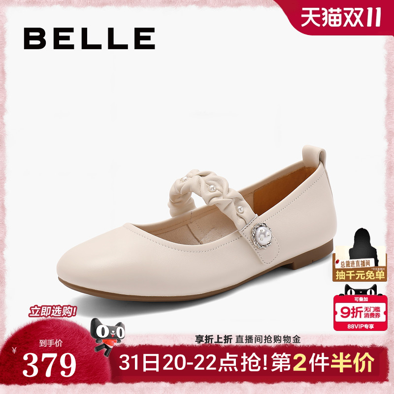百丽新款浅口平底单鞋子通勤法式复古一字带玛丽珍鞋女B4W1DCQ4