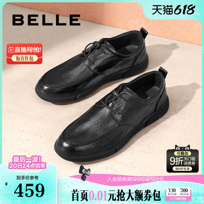 百丽男鞋弹簧缓震商务鞋夏新商场同款牛皮革休闲皮鞋8KP01CM4