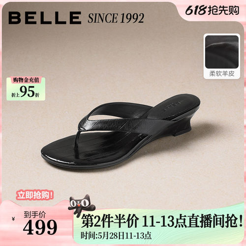 【92系列】百丽夜梦巴黎羊皮夹趾人字拖鞋女2026夏沙滩坡跟拖鞋子