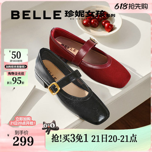 百丽玛德琳玛丽珍鞋