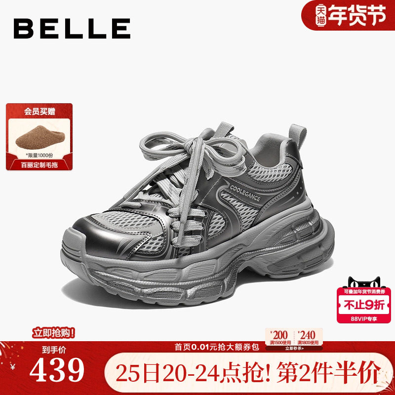 百丽厚底网面银灰色老爹鞋女2026春季新款运动休闲鞋子B3032AM6预,女鞋,老爹鞋,淘宝优惠券,粉丝福利购,淘宝优惠卷