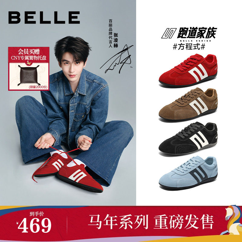 撞色跑道设计，复古休闲运动