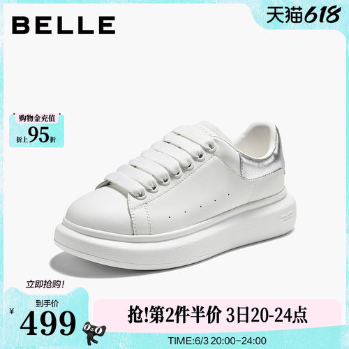 百丽女鞋子银尾小白鞋厚底2026新款增高软底鞋百搭休闲鞋F9C1DCM6