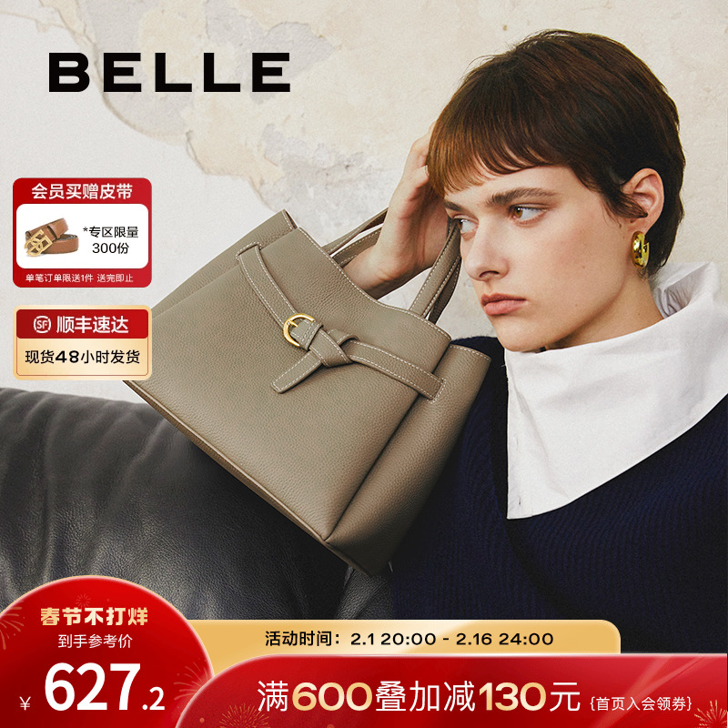 新年礼物百丽托斯卡纳真皮女包包妈妈包通勤手提包托特包X9269DX3