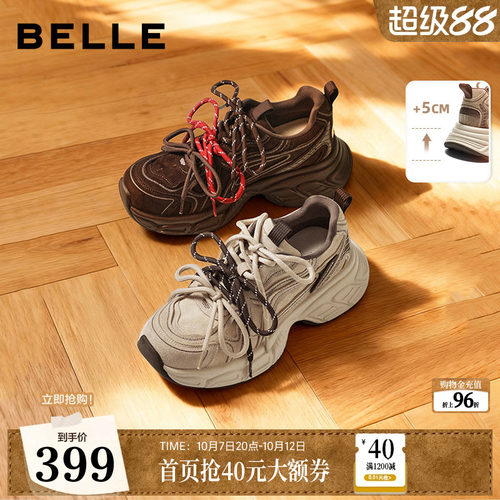 百丽女鞋子厚底增高老爹鞋棕色新款美拉德运动休闲鞋B2945AM6