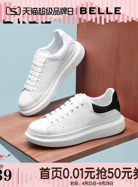 百丽男鞋透气小白鞋男士春款厚底增高休闲运动板鞋8RB01AM5